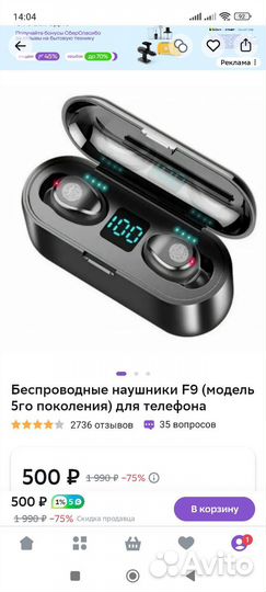 Bluetooth наушники F9