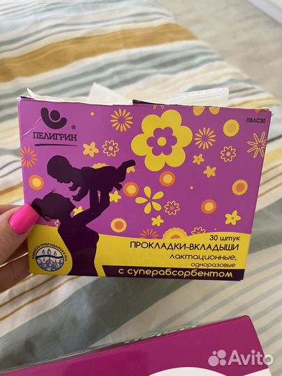 Прокладки для груди