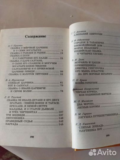 Книга Сказки, детские книги