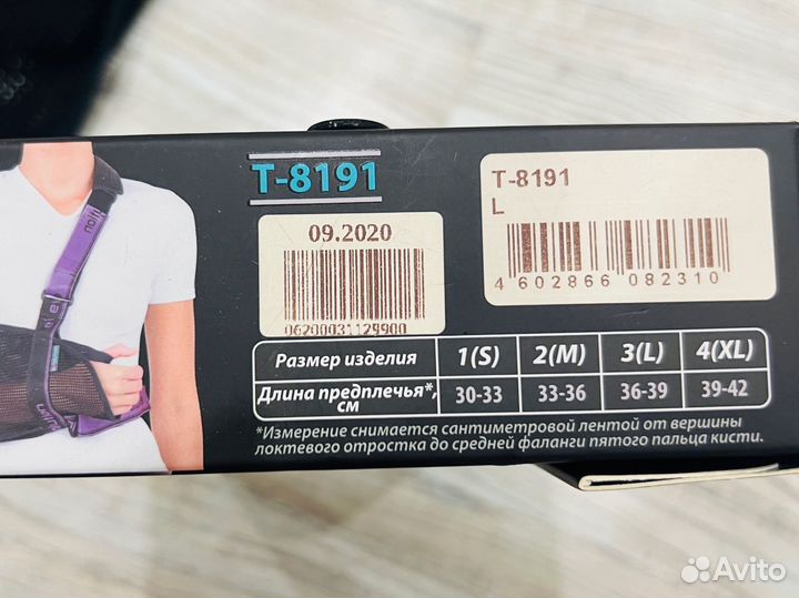 Бандаж на плечевой сустав, повязка дезо