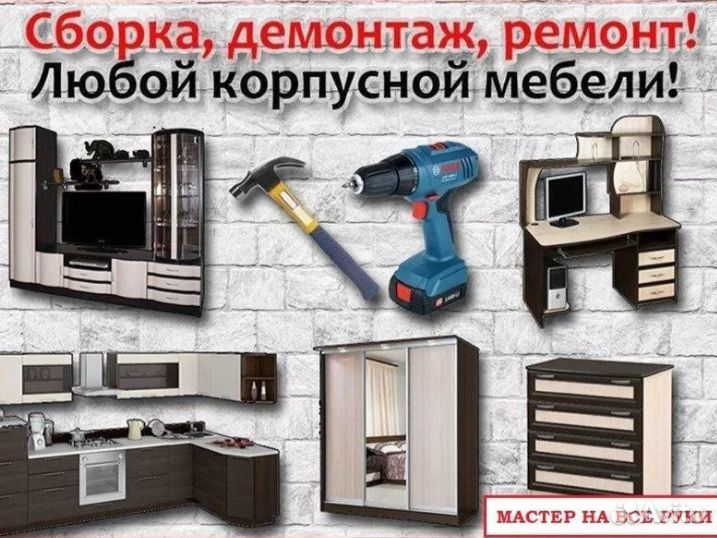 Мастер на час