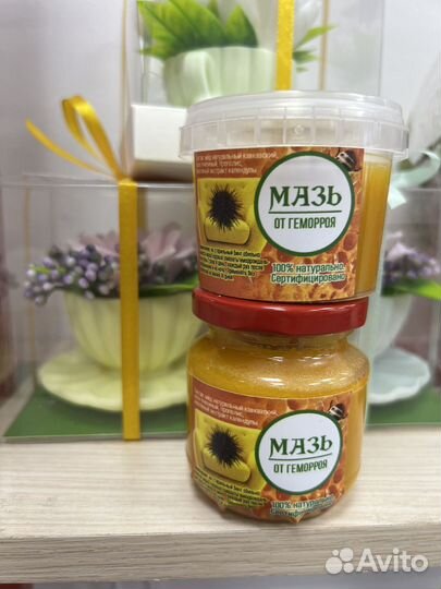 Мазь от геморроя
