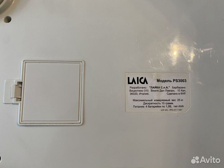 Детские весы