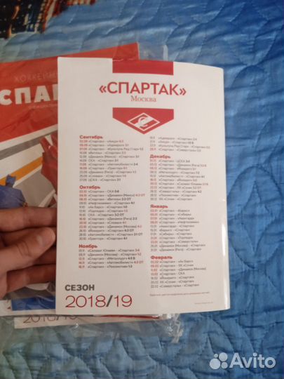 Программки Хоккейных Матчей 2018-19 год