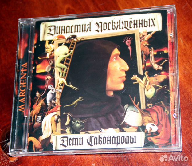 Margenta - Династия посвященных - Дети Савонаролы