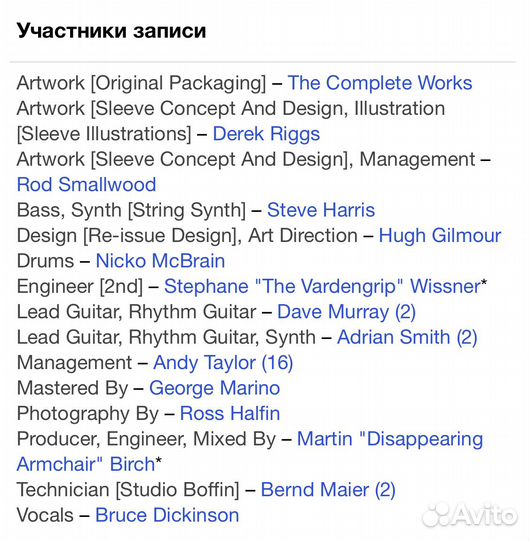 Iron Maiden - Seventh Son Of A Seventh Son CD Rus