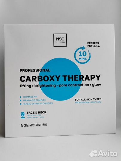 Проф набор карбокситерапии для лица
