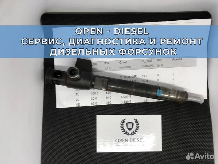 Форсунка Форд С Макс Дизельная