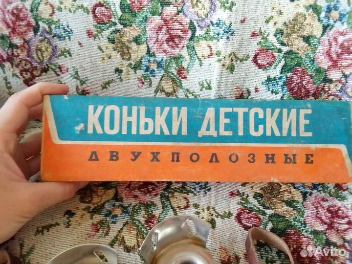 Коньки СССР