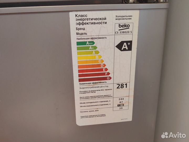 Холодильник бу