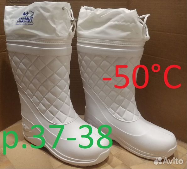 Продам сапоги эва