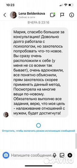 Психолог online (метод легализация правды)