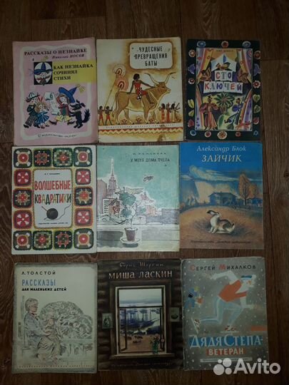 Книги детские. Тонкая букинистика СССР