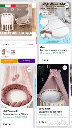 Детская кровать для новорожденных