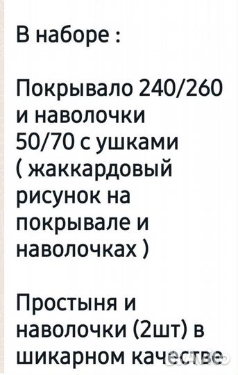 Покрывало на кровать новое