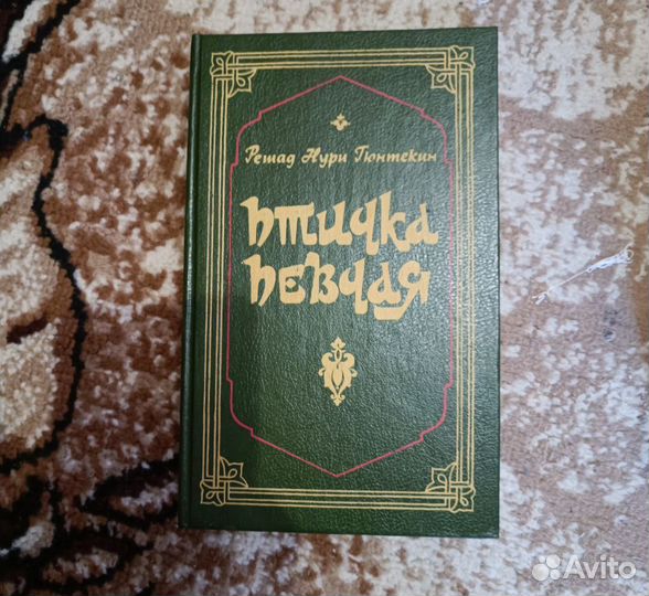 Птичка певчая