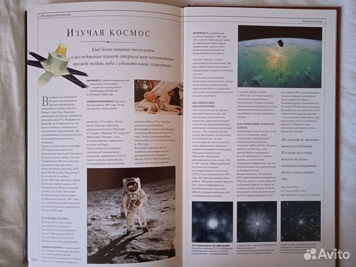 Энциклопедия звезды и планеты