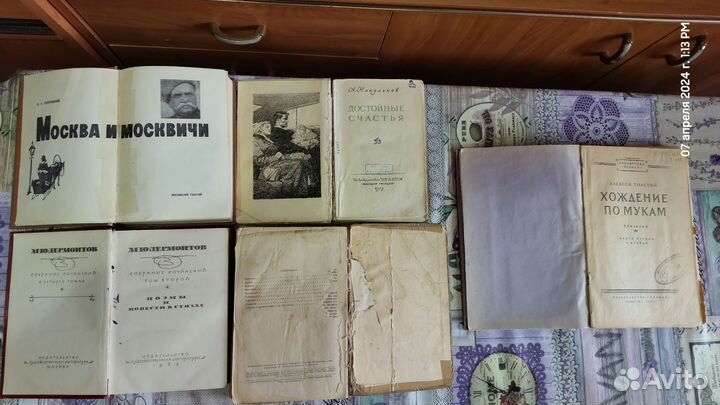 Старые книги