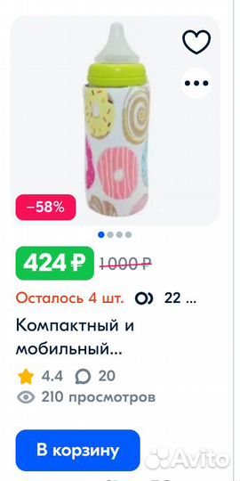 USB-подогреватель для детских бутылочек