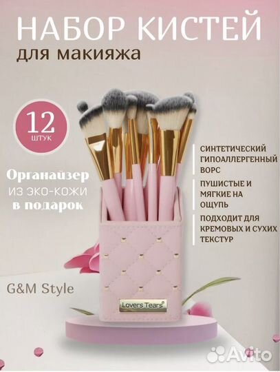 Новый набор кистей