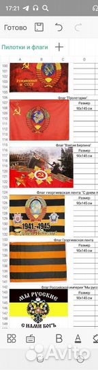 Флаги на 9 мая