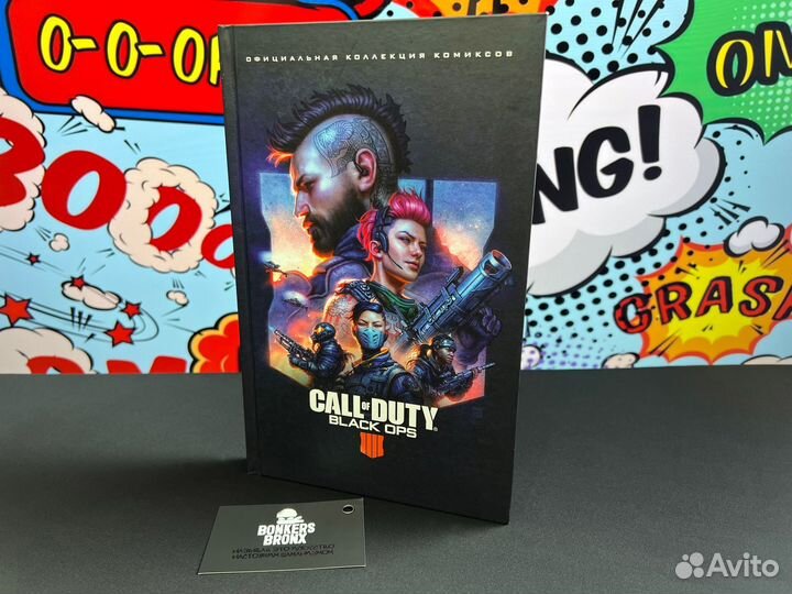 Комикс Call of Duty: Black Ops 4