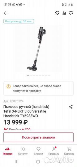 Новый вертикальный пылесос Tefal TY6933WOl