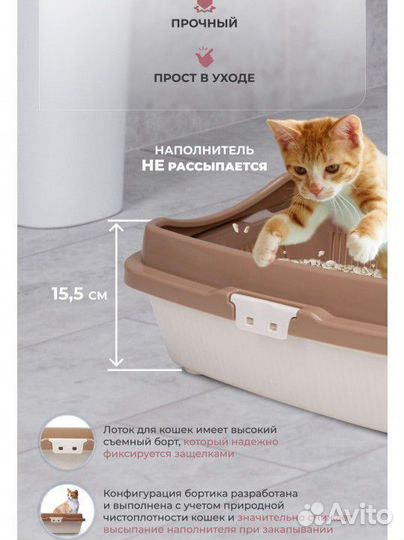 Лоток для кошек/для животных