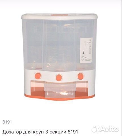 Дозатор для крупы