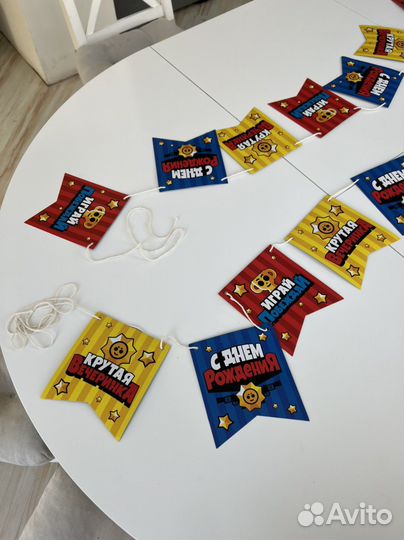 Гирлянда флажки Бравл Старс Brawl Stars