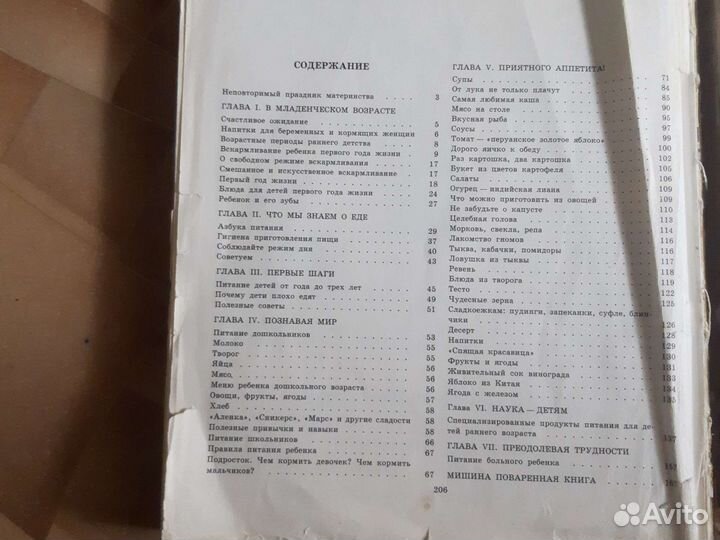 Книга Детское питание