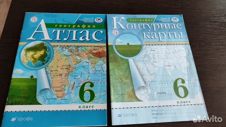 Атлас по географии 6 класс