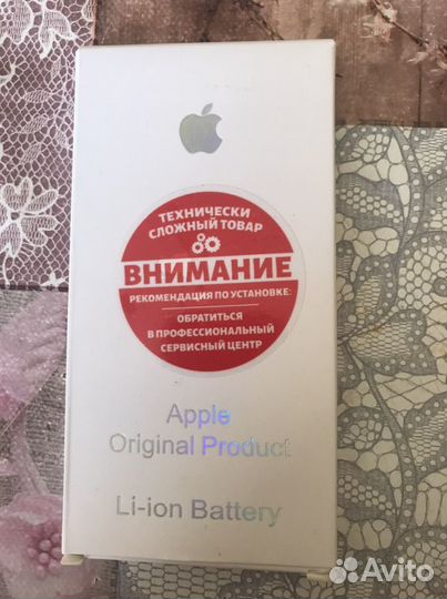 Аккумулятор на iPhone 6s plus