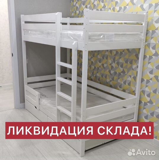 Детская двухъярусная кровать