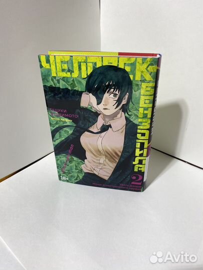 Манга Человек-бензопила