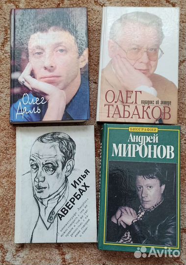 Книги об актёрах и кино