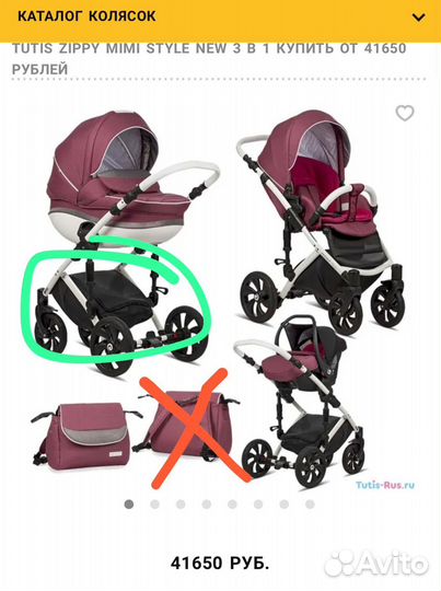 Коляска tutis zippy 3 в 1