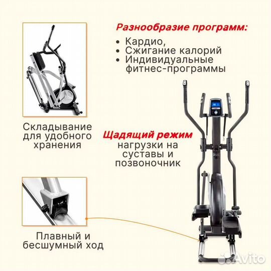 Эллиптический тренажер Proxima Enima II iPro + ков