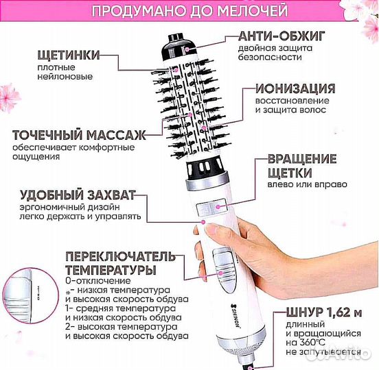 Фен щетка Shinon вращающаяся 2 насадки топ