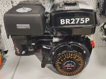 Двигатель 4 тактный Brait BR-275P (9 лс, 25 мм)