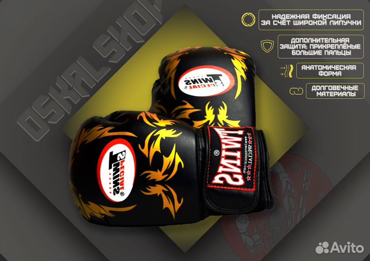 Перчатки для бокса Twins Special