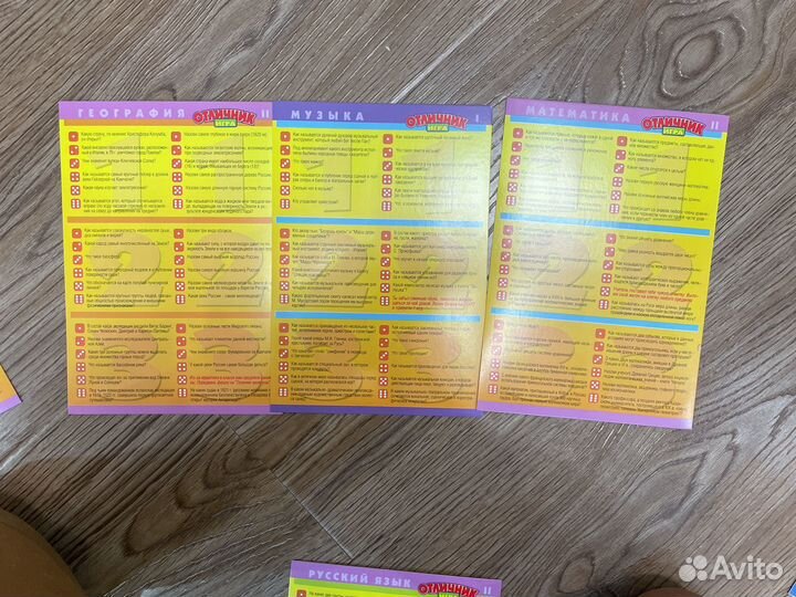 Настольная игра «Отличник»