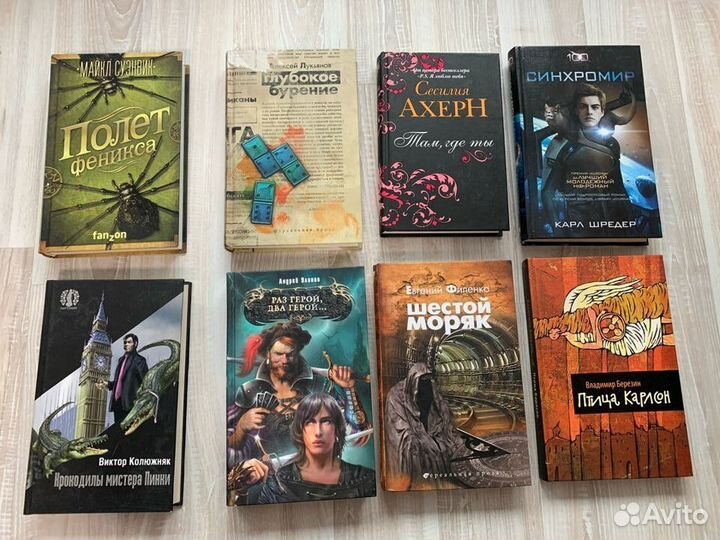 Книги разных авторов #8
