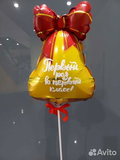 Шарики на 1 Сентября