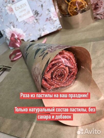 Роза из натуральной пастилы на подарок