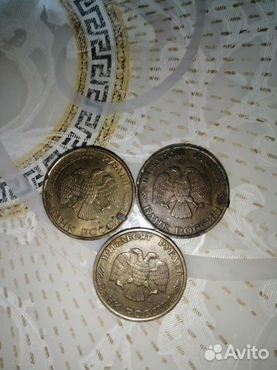 Монеты 50 р. 1993г