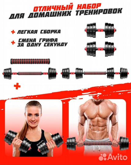 Гантели разборные 20кг