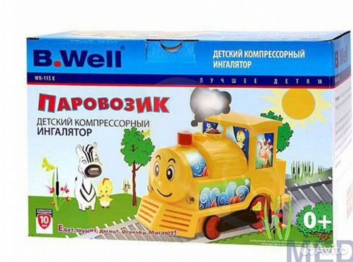 Ингалятор (небулайзер) 