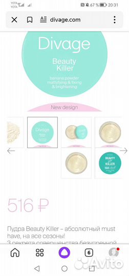 Пудра и тональный крем