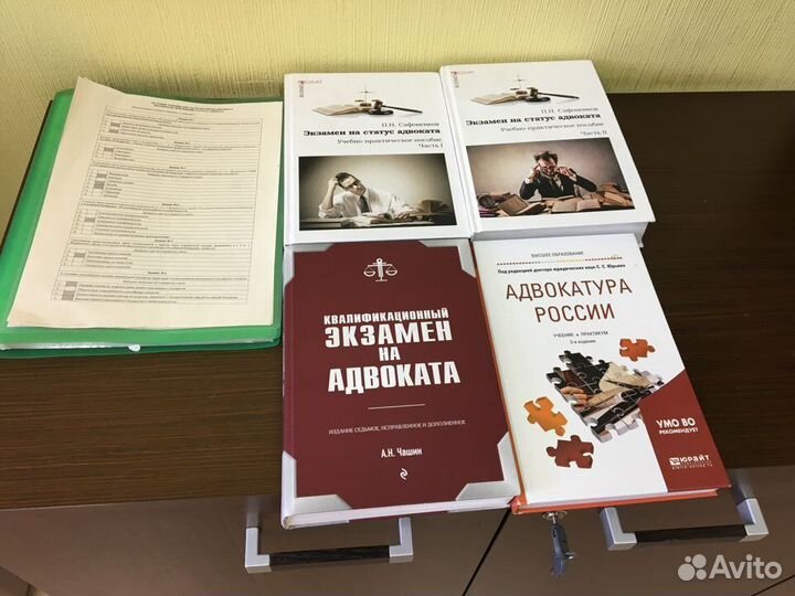 Литература для подготовки к экзамену на адвоката